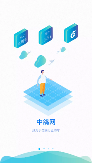 中鸽网2023最新版