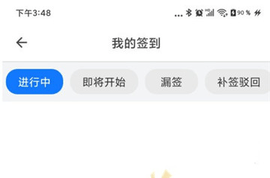 在浙学2023最新版