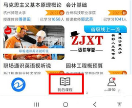 在浙学2023最新版
