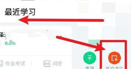 在浙学2023最新版