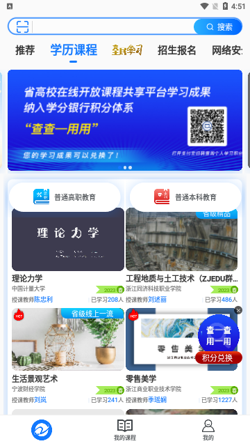 在浙学2023最新版