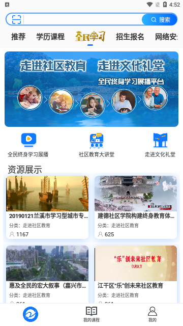在浙学2023最新版