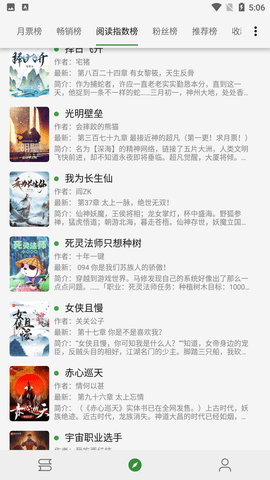 FreedBook手机版