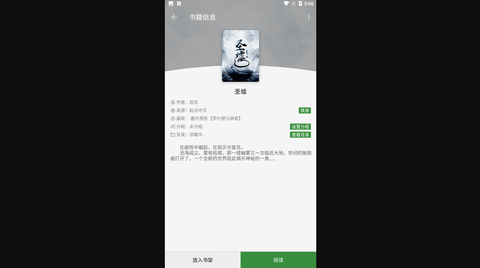 FreedBook手机版