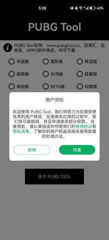 比例助手免费版