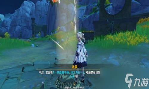 原神古云有螭全程攻略