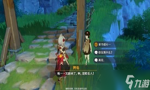 原神古云有螭全程攻略