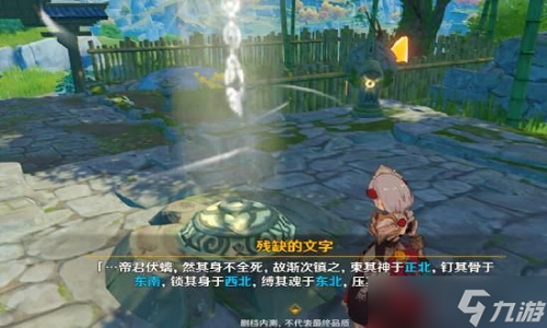 原神古云有螭全程攻略