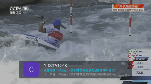 新爱云TV2023最新版