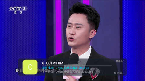 新爱云TV去广告纯净版