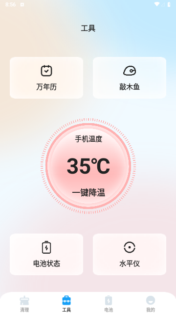 雷霆文件助手安卓版