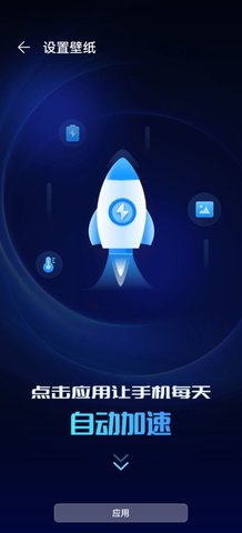 精灵清理王App最新版