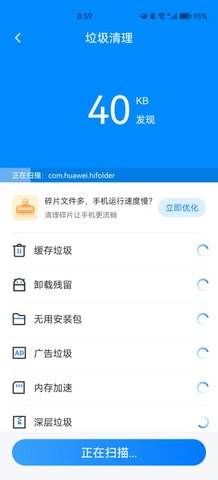 精灵清理王App最新版