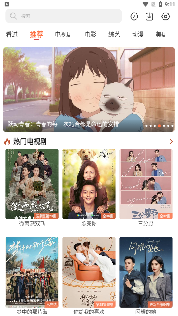 易看Pro高清免费版