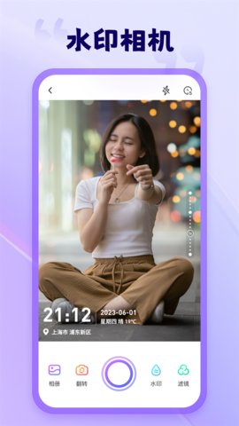 茄子相机App最新版