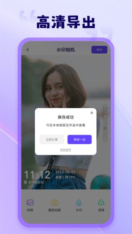 茄子相机App最新版