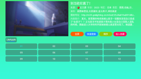 Small苹果影视2023最新版