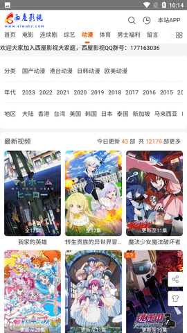 西屋TV2023最新版