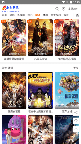 西屋TV2023最新版