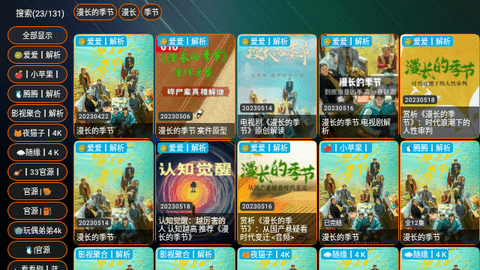 夜猫子影视盒子免授权码版