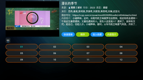 夜猫子影视盒子免授权码版