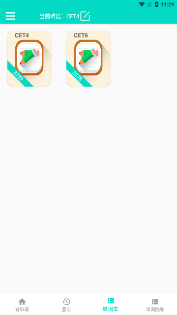 英语网平台App最新版