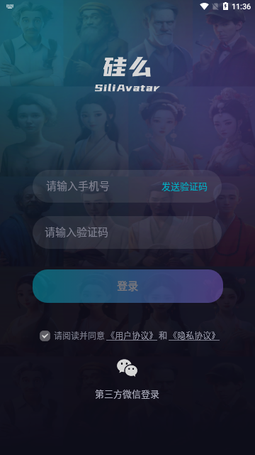硅么相机App最新版