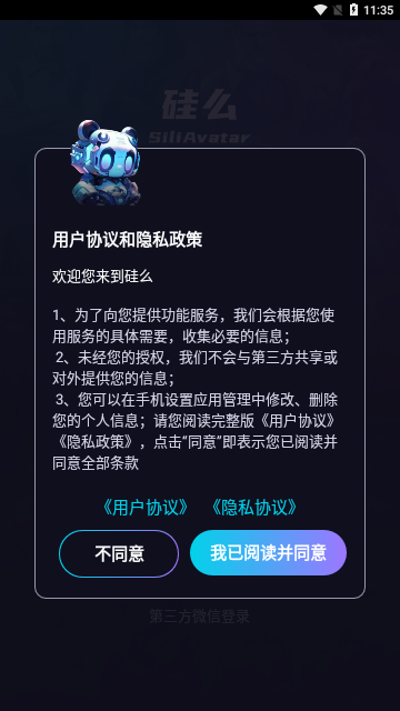 硅么相机App最新版