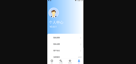 行遍天涯官方版