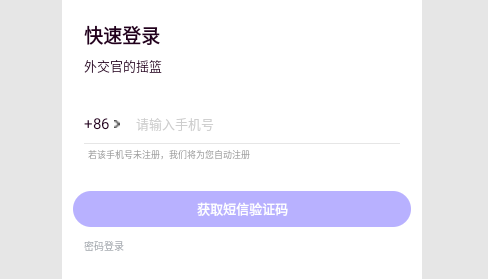 外研趣学少儿英语app