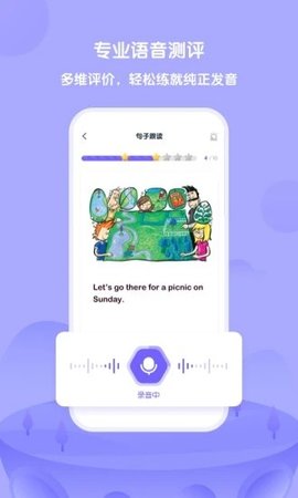 外研趣学少儿英语app