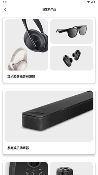 Bose音乐纯净版