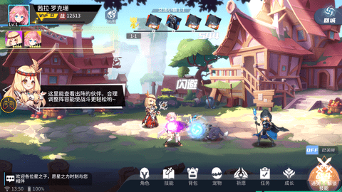 星之觉醒最新版