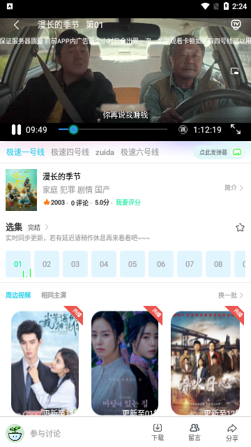 三优影视免费高清版