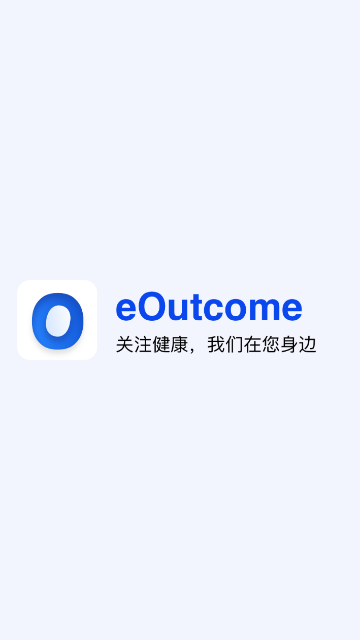 eOutcome官方版