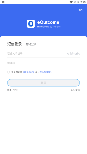 eOutcome官方版