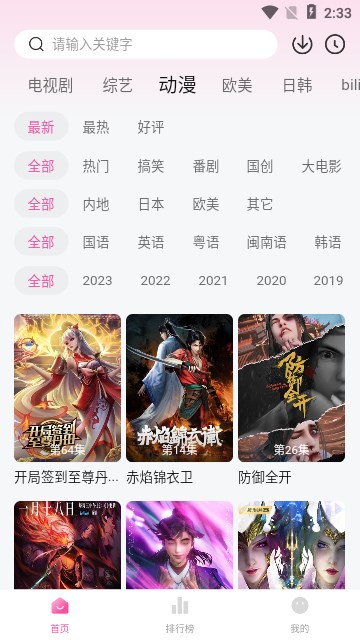天空影院2023最新版