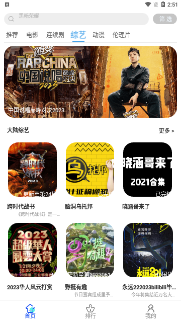 RR视频2023最新版