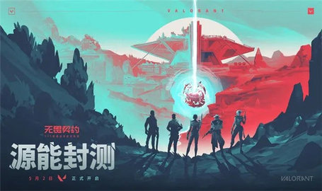 无畏契约官方版
