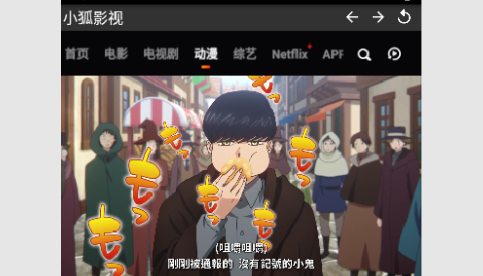 小狐影视2023最新版