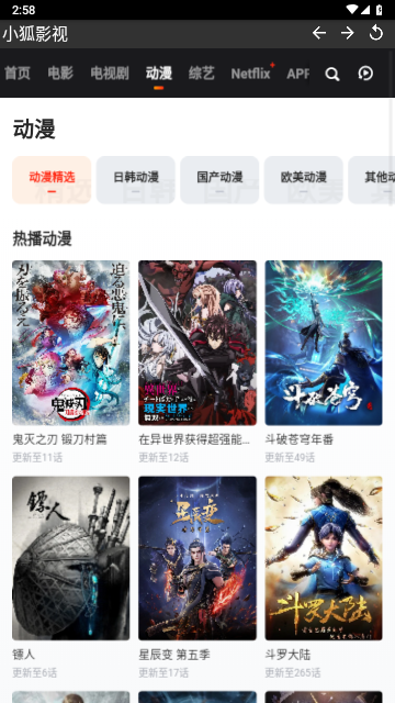小狐影视2023最新版