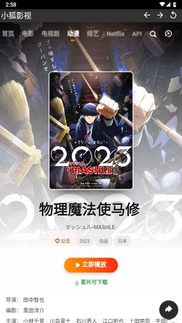 小狐影视2023最新版
