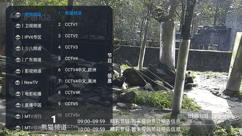 极客TV去广告纯净版