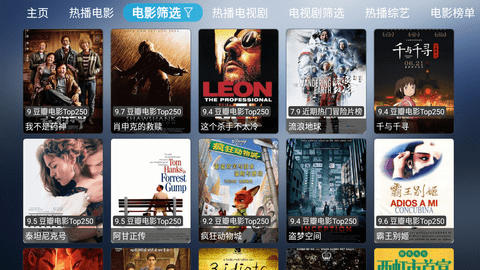 极客TV去广告纯净版
