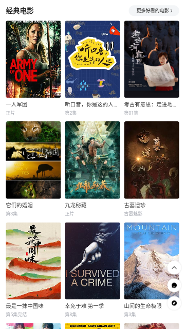 唯品电影2023最新版