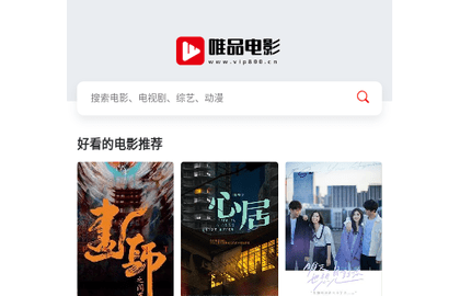 唯品电影2023最新版