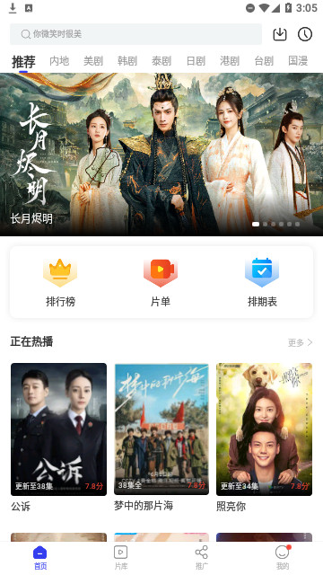 天马视频官方版