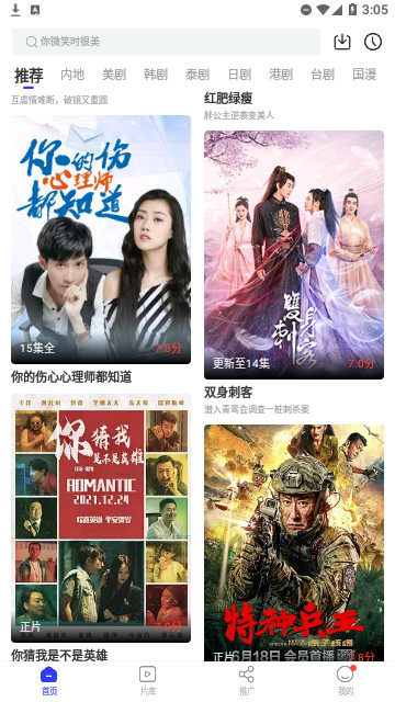 天马视频官方版