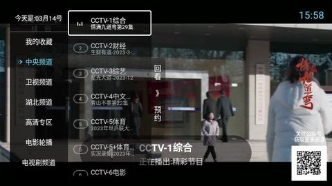 秒看电视TV永久vip版