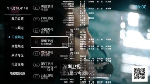 秒看电视TV永久vip版